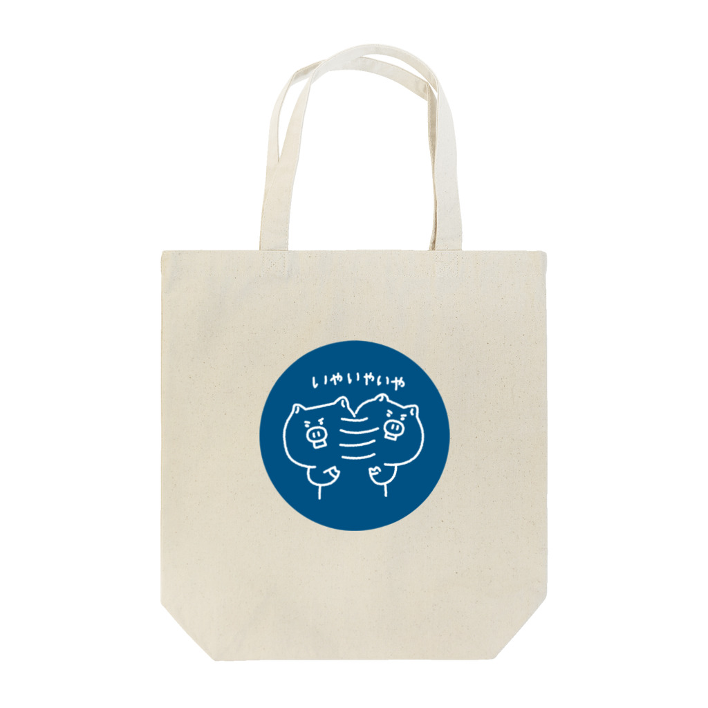 コメびつのいやいやブタ Tote Bag