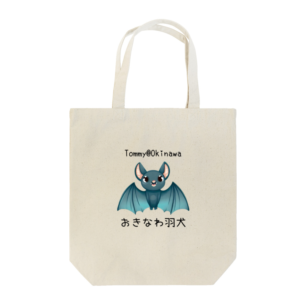 トミー＠おきなわ公式グッズShopのおきなわ羽犬トートバッグ Tote Bag