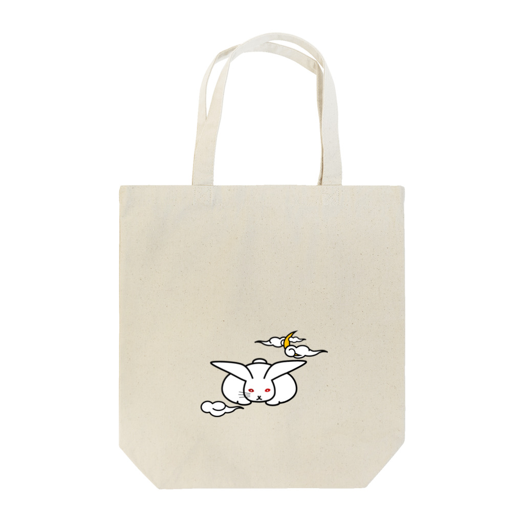 うさぎ屋のまむきうさぎと三日月 Tote Bag