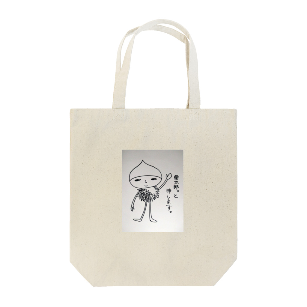 パルムンの栗太郎。 Tote Bag