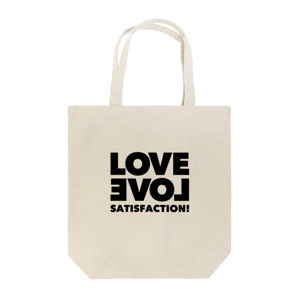 "ラブラブまんぞく"のラブラブまんぞくトートバッグ。 Tote Bag