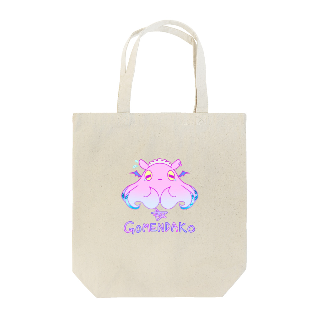 ﾊﾞﾊﾞ⚰️💤/シュレディンガーのﾊﾞﾊﾞのごめんだこ Tote Bag