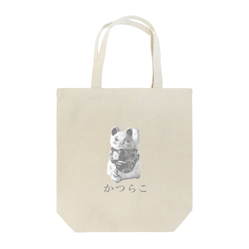 Katsurako かつらこ (鯛茶漬け)のかつらこの猫ぶえ　白黒 トートバッグ