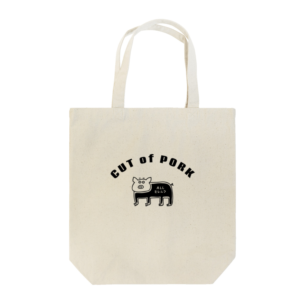 PokuStarの全ヒレ肉のブタ Tote Bag