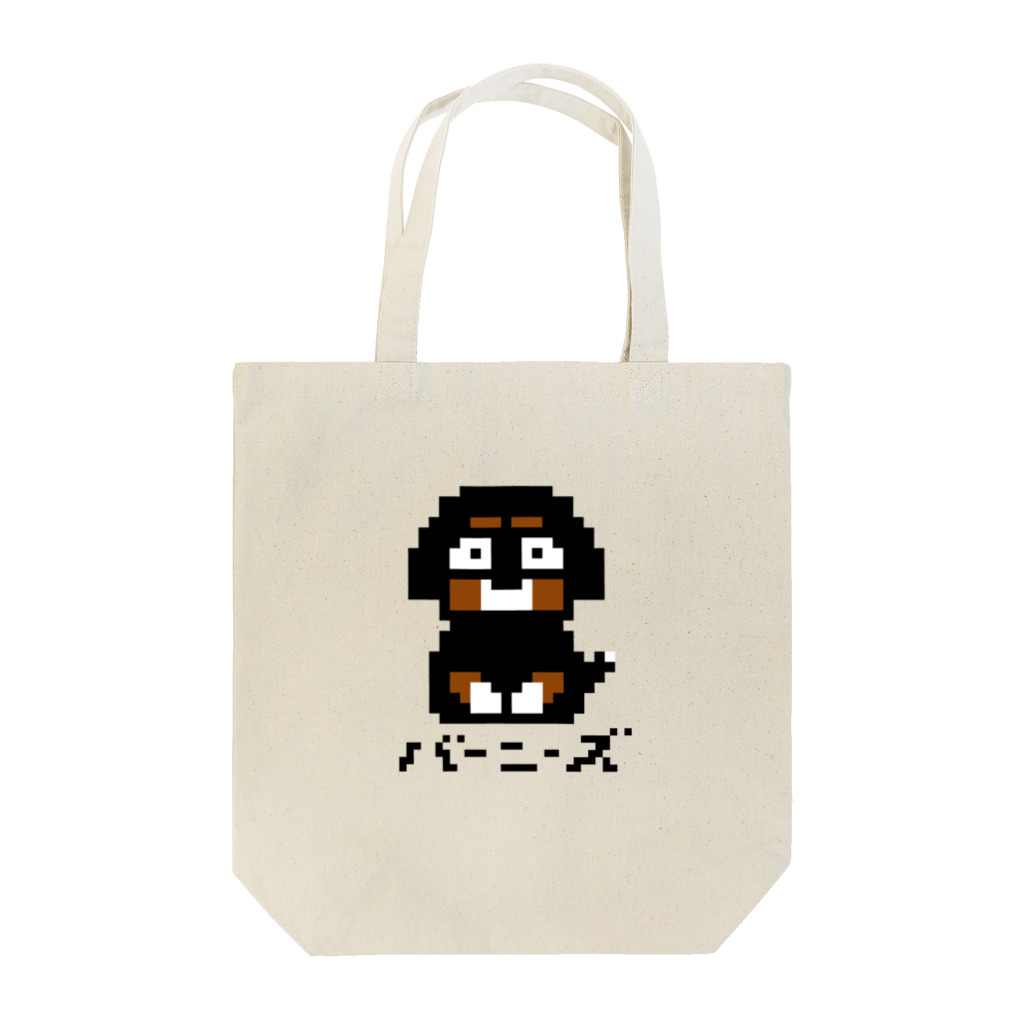 Runny_Shiba_Dogのドットバーニーズ Tote Bag