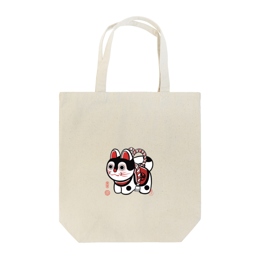 SUNSET STUDIOの縁起物　犬張子 Tote Bag