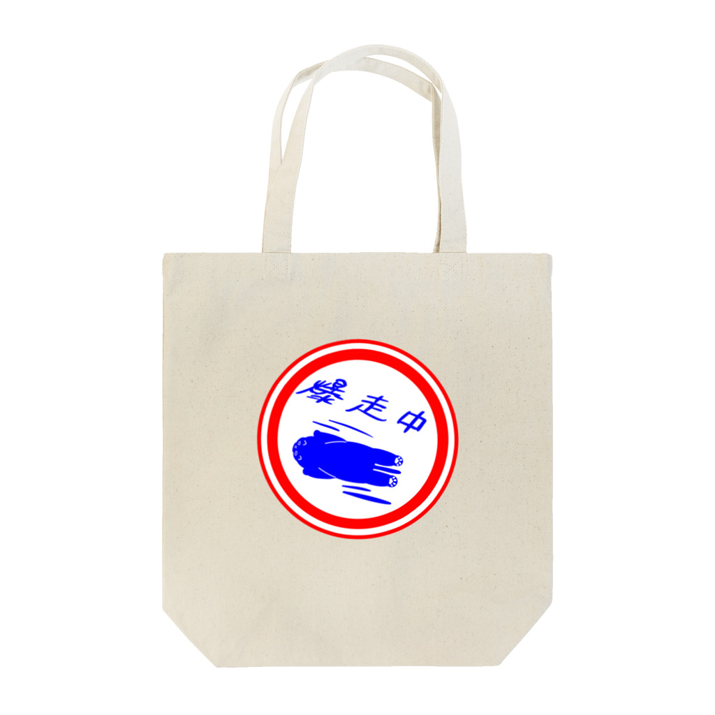 GJCA‘sの爆走中〜爆走族〜 Tote Bag