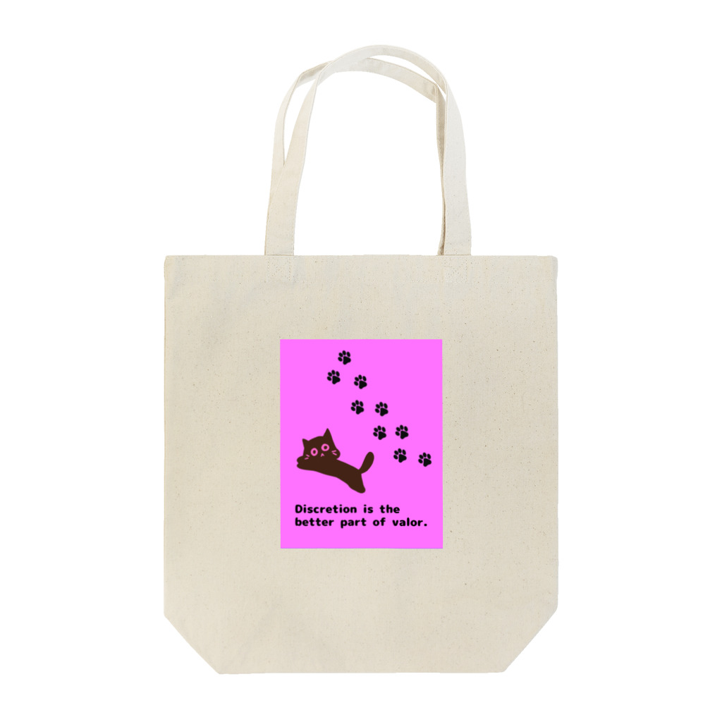 めんけのDiscretion is the better part of courage　慎重さこそ勇気の本質！　CAT　猫　ピンク　pink Tote Bag