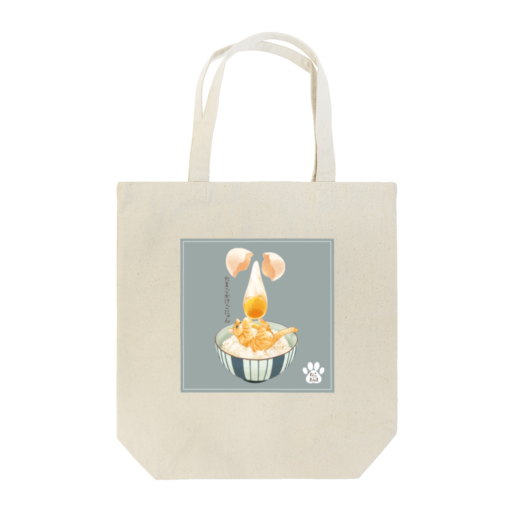 まるかふぇ通販のねこまんま（たまご） Tote Bag