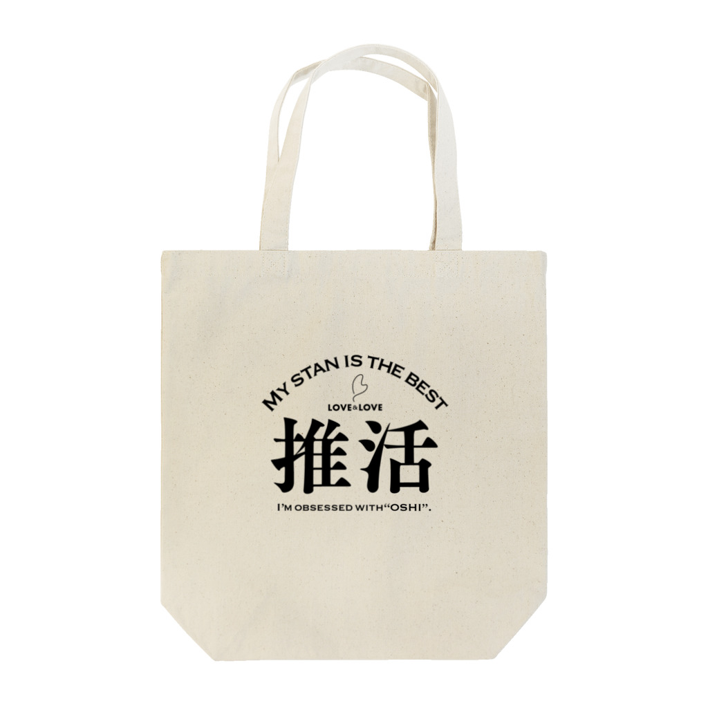 しかごやの推活 Tote Bag