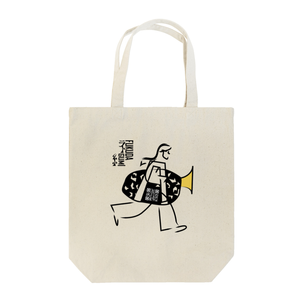 福田組(バンド)のチューバを運ぶ人 Tote Bag