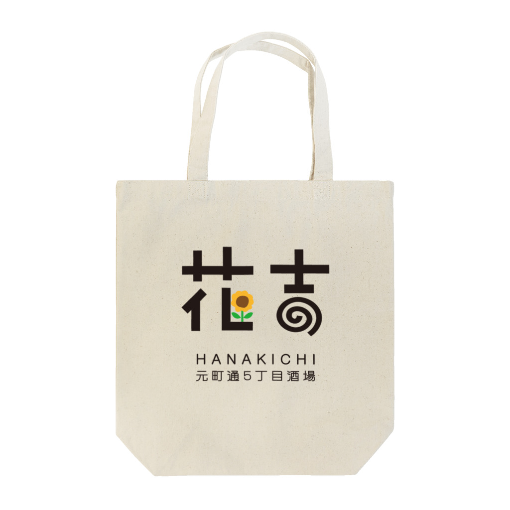 のりきちくんグッズショップの花吉（ミックスカラーロゴ） Tote Bag