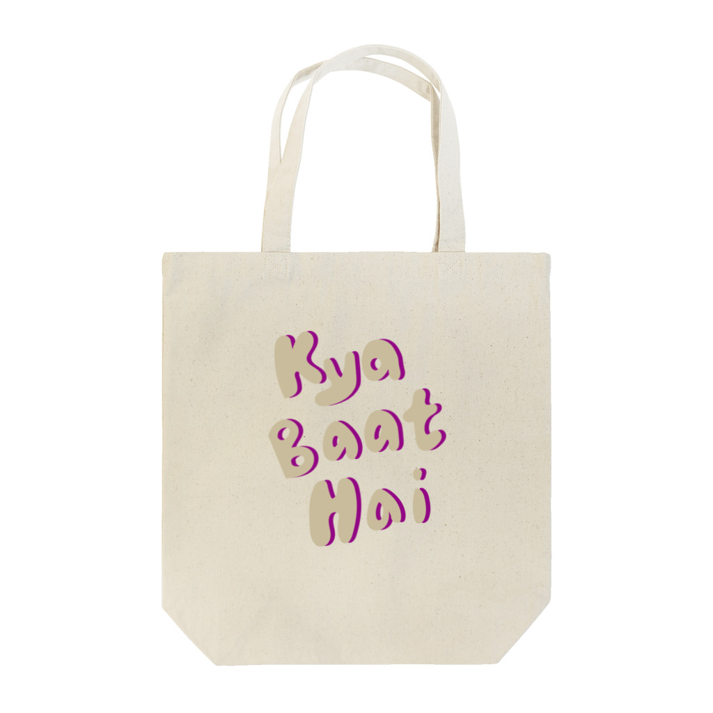 Ruchiのキャーバートハェ Tote Bag