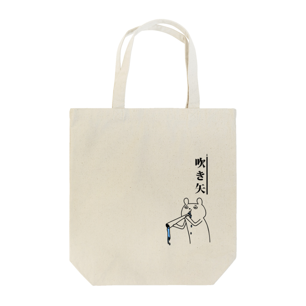 PokuStarの吹き矢とクマ Tote Bag