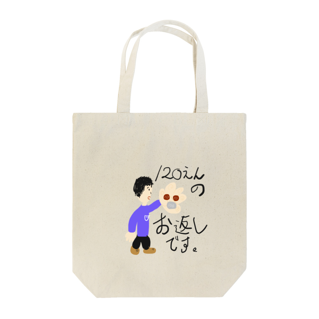 おとうさん工房のん！返す！！ Tote Bag