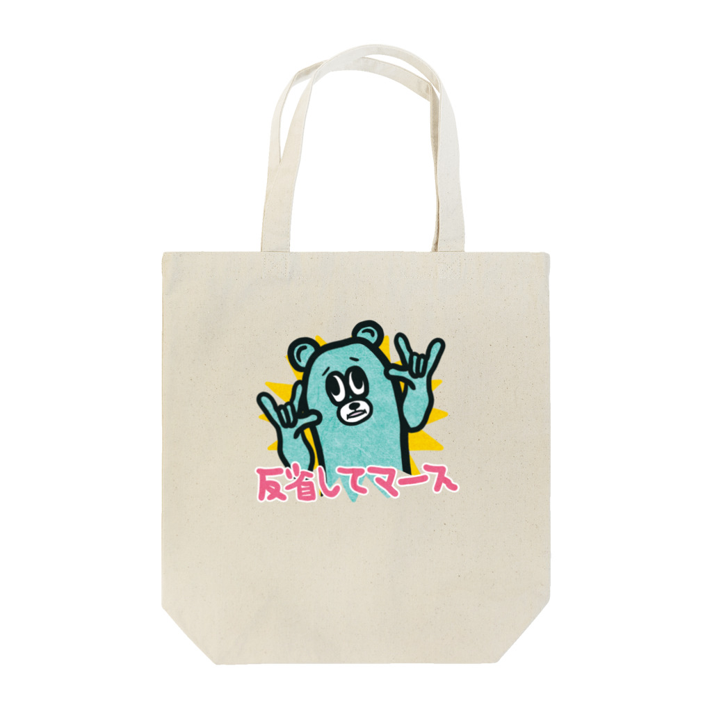 ジェイムス屋の反省してマース Tote Bag