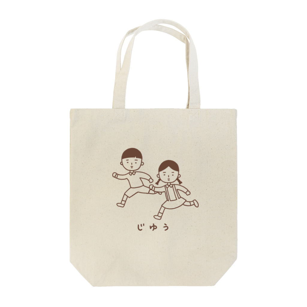 はたこの休み時間(モノクロ) Tote Bag