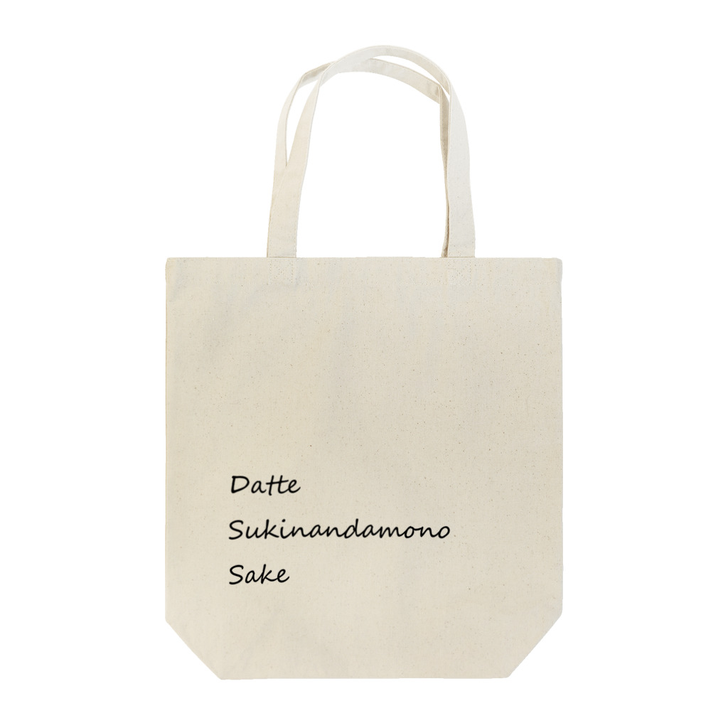 自由呑酒党のDatte Sukinandamono Sake トートバッグ
