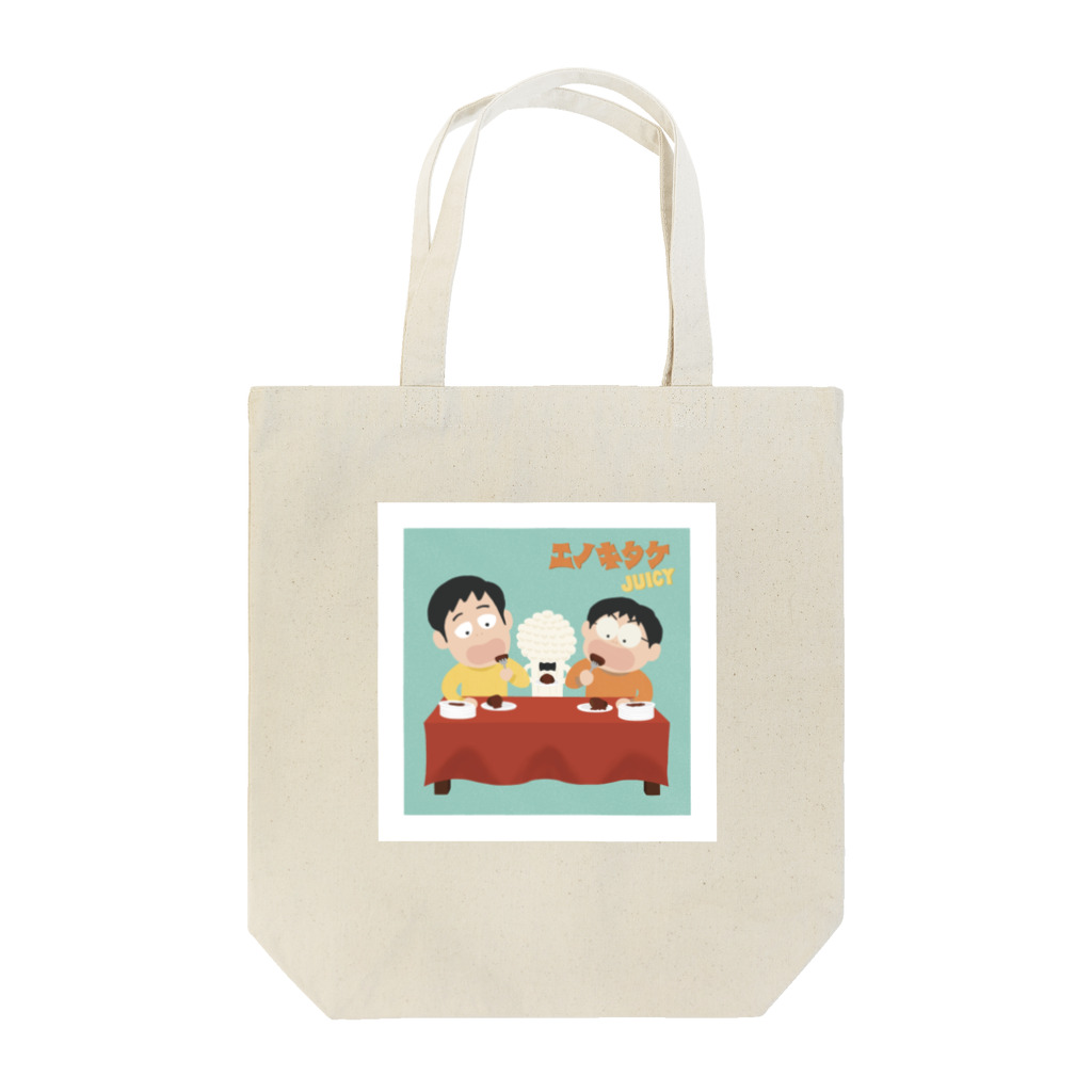 エノキタケのエノキタケ JUICY Tote Bag