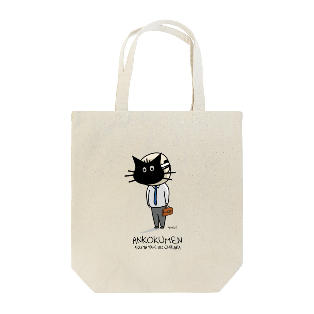 Ryuthirdの暗黒面 Tote Bag