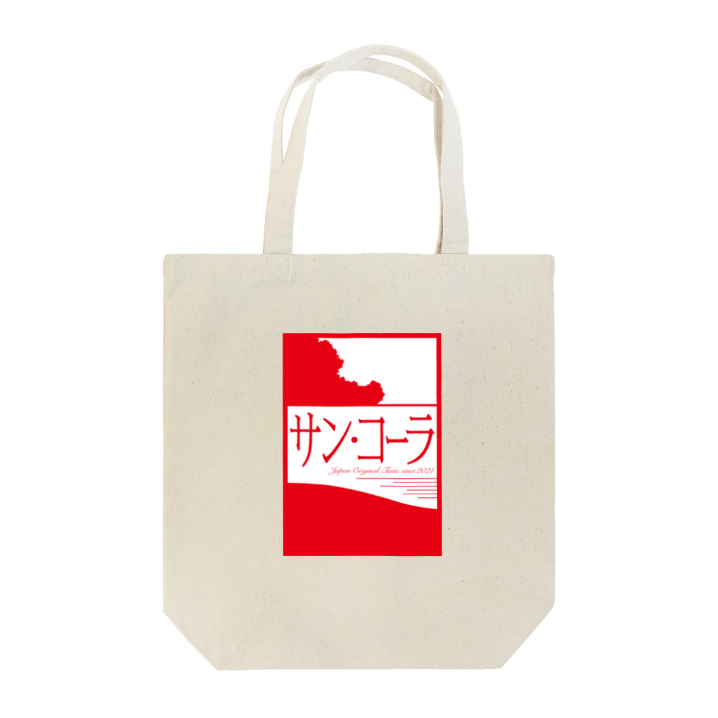 i-SHELFのサンコーラ Tote Bag