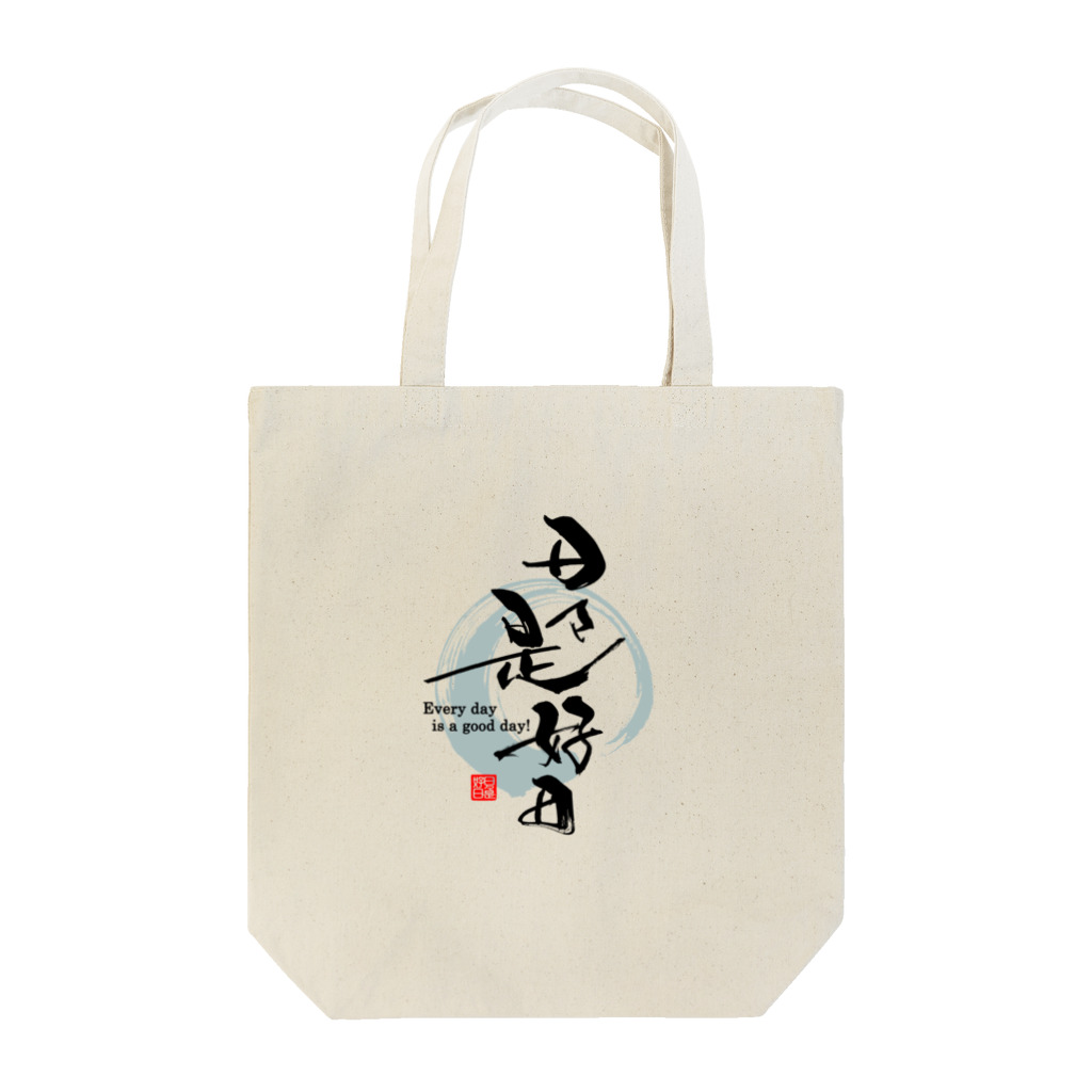 musubibaの日々是好日2 Tote Bag