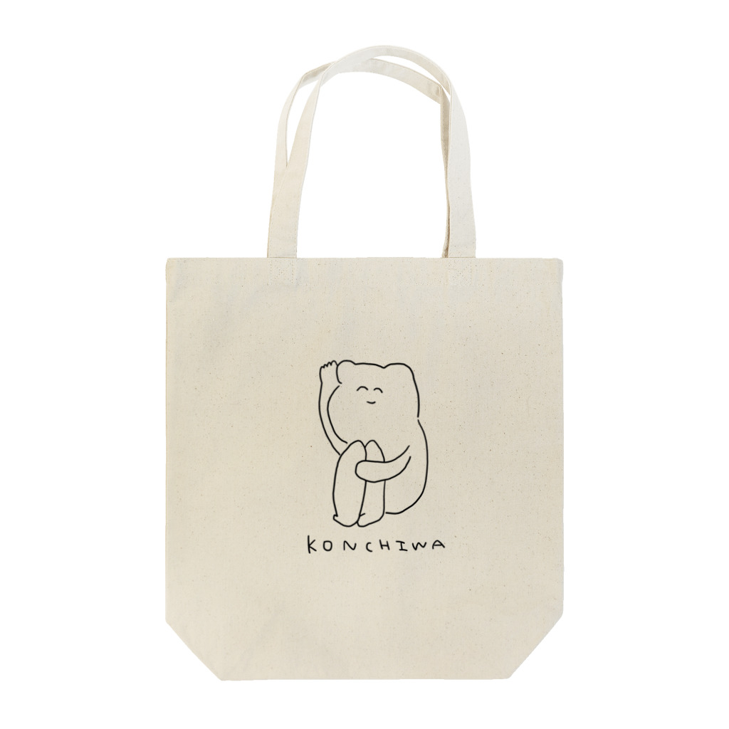 ばたんきゅまshopʕ×ᴥ×ʔのこんちわくま Tote Bag