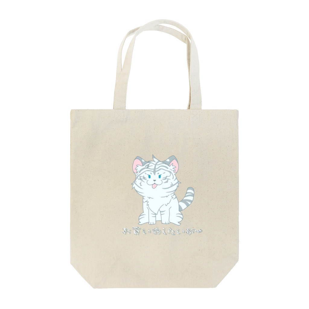 89虎の巣穴の買い物したいがー Tote Bag