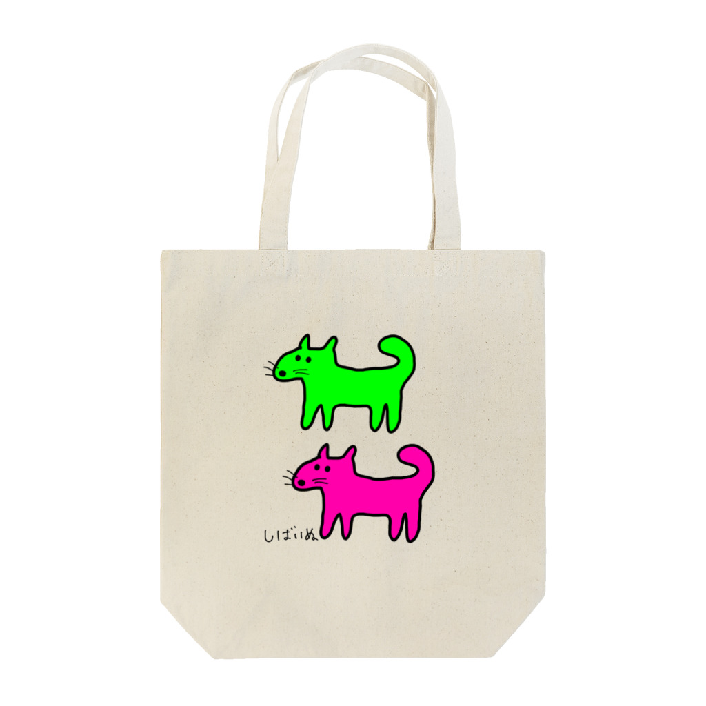 柴犬しばわんこhana873のしばいぬさんたち(ピンクと黄緑)柴犬さんたち Tote Bag