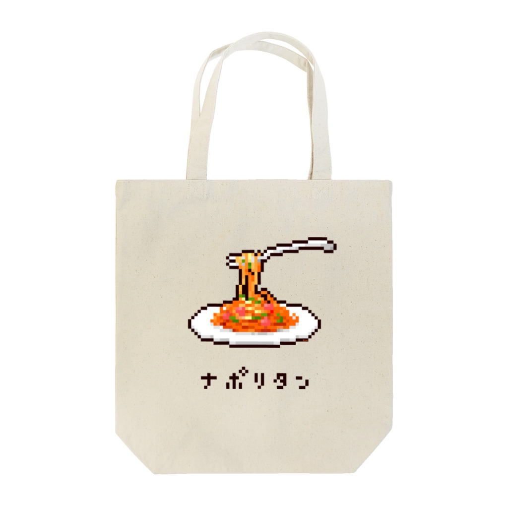 m :)のナポリタン Tote Bag