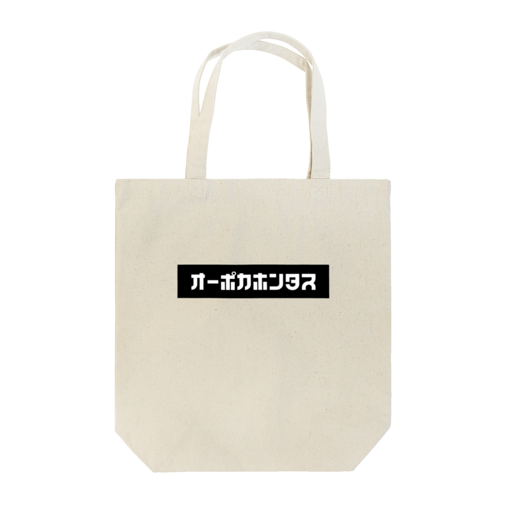 A計画Gのオーポカホン Tote Bag