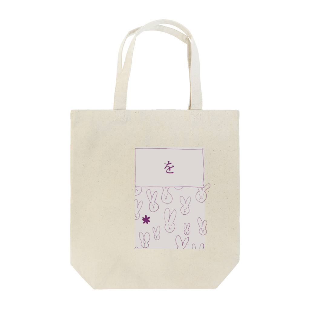 月光探偵社の月光探偵社　File.を Tote Bag