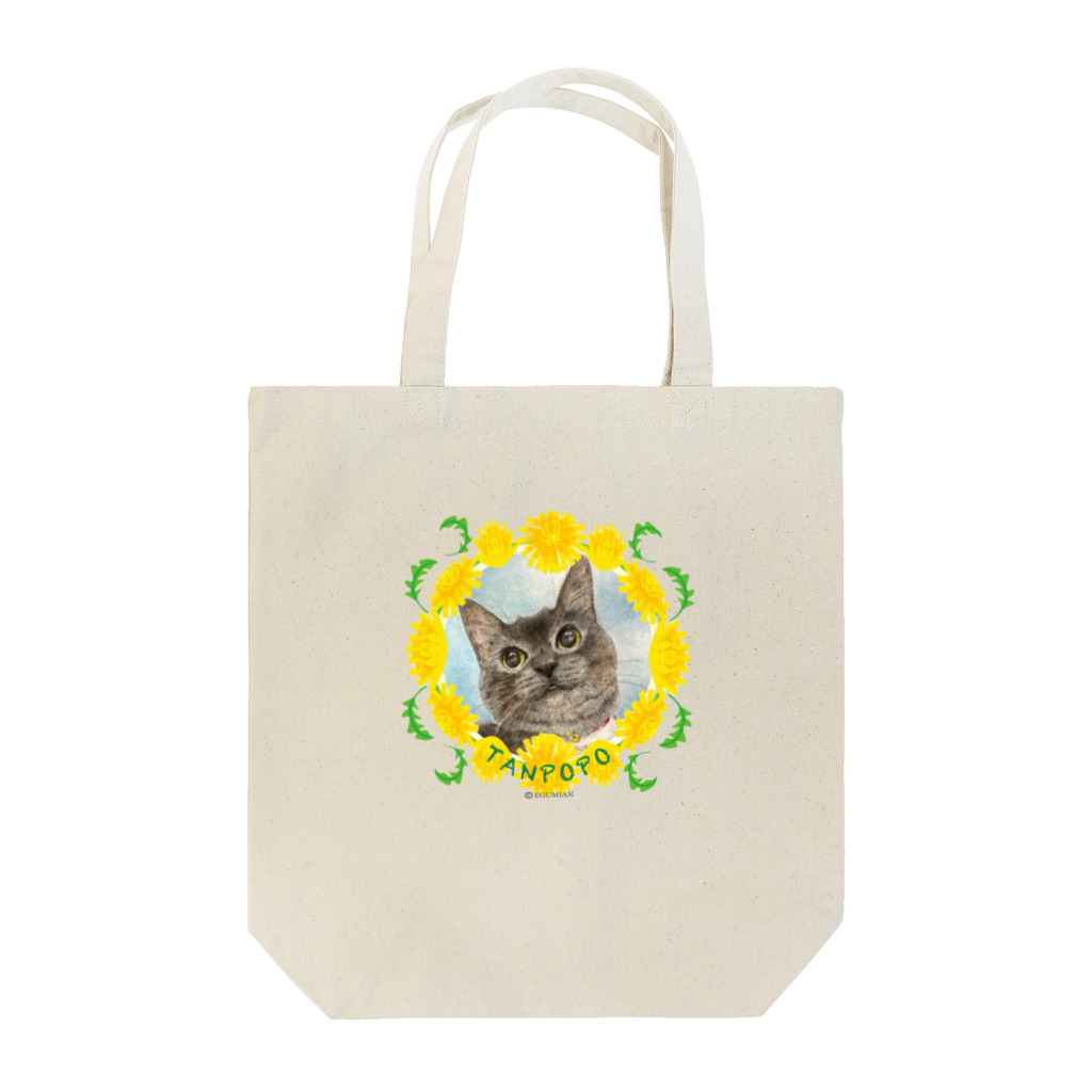 studio-egumianの黒猫たんぽぽちゃん　お花シリーズ Tote Bag