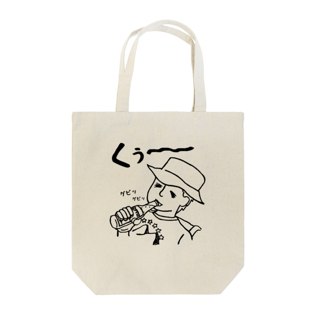 Too fool campers Shop!のびあたいむ01(黒文字) Tote Bag