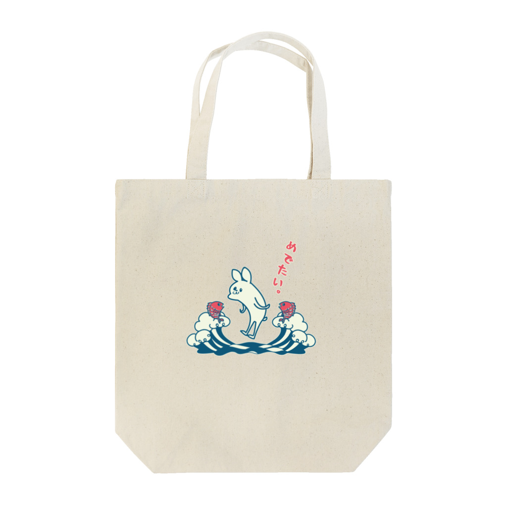 ari designのめでたい！（うさぎ＆鯛） Tote Bag