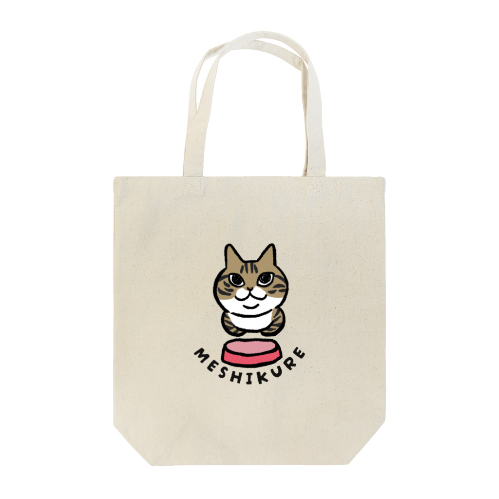 nekomataのMESHIKURE　トート Tote Bag