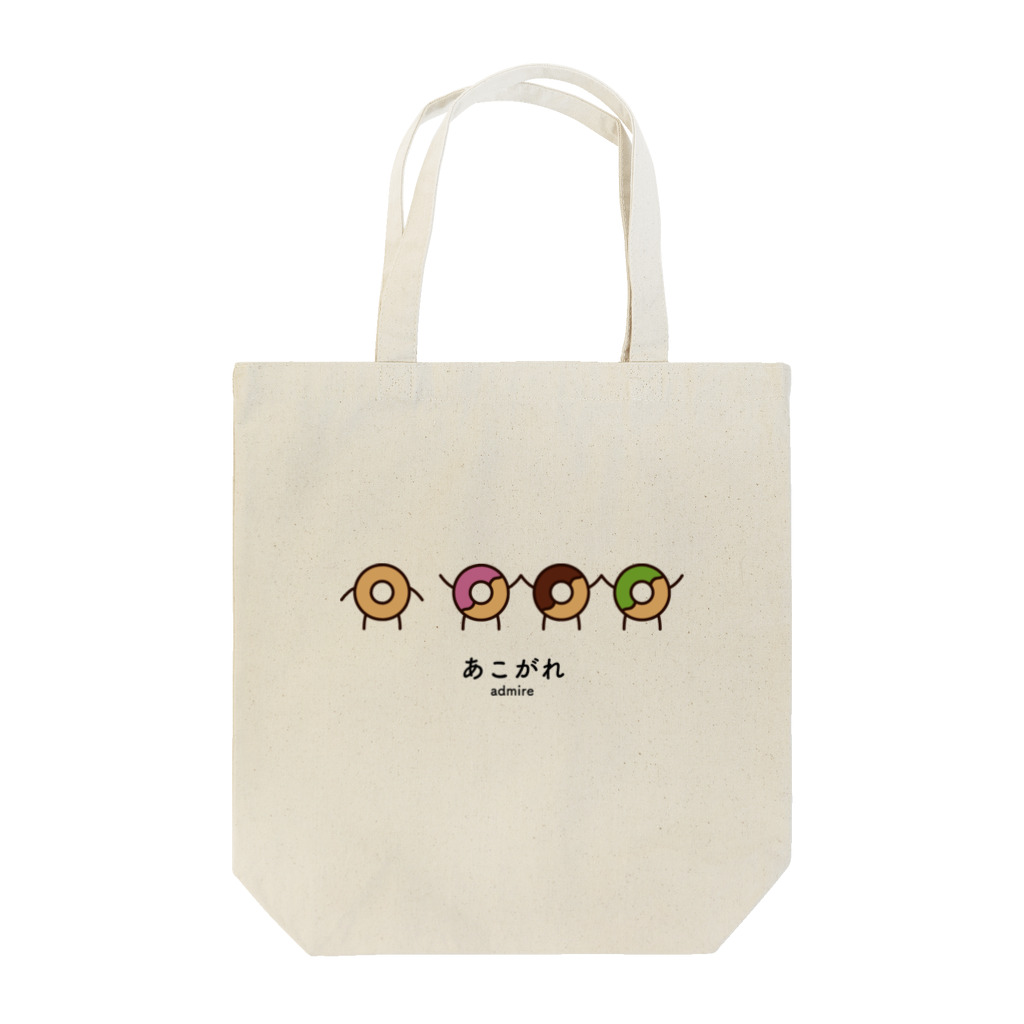 高堂玲/イラストの方のあこがれ Tote Bag