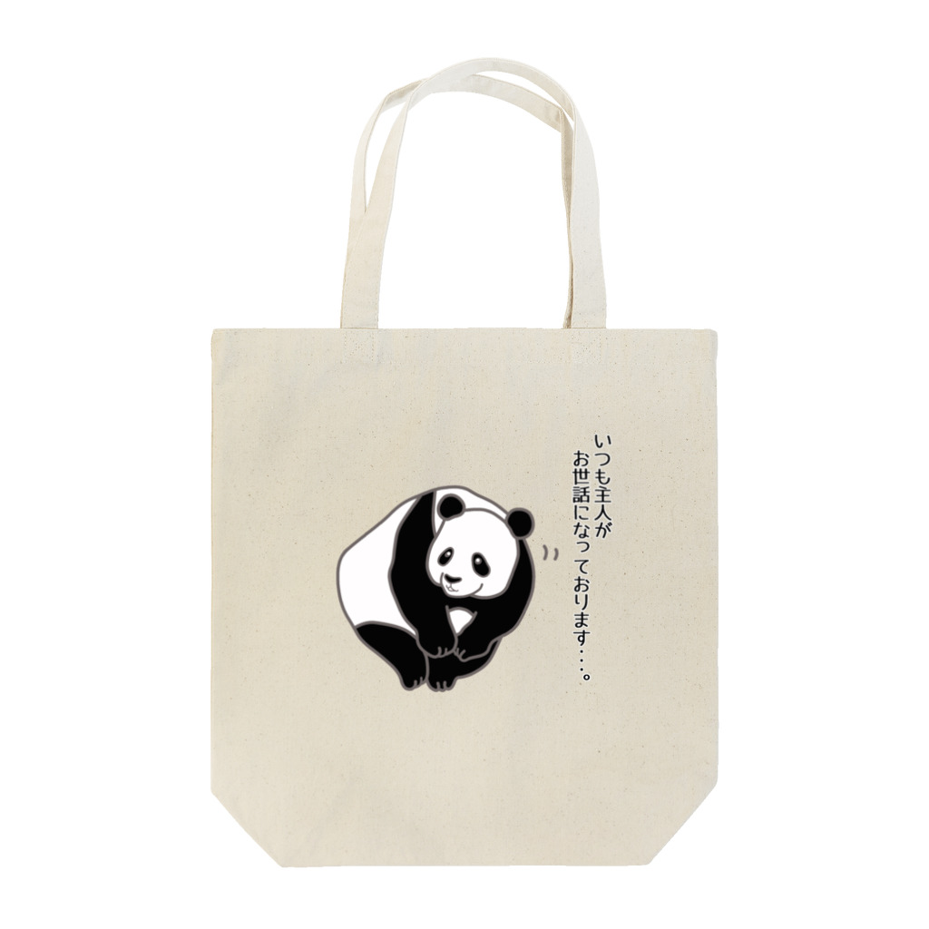 ハナのお店の夫の上司に挨拶するパンダ Tote Bag