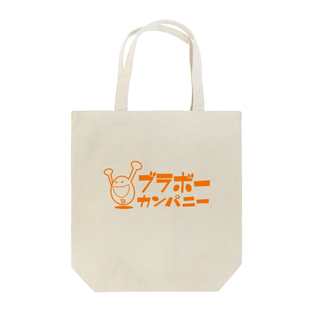 ブラボーカンパニーのブラボーカンパニーロゴ（オレンジ） Tote Bag