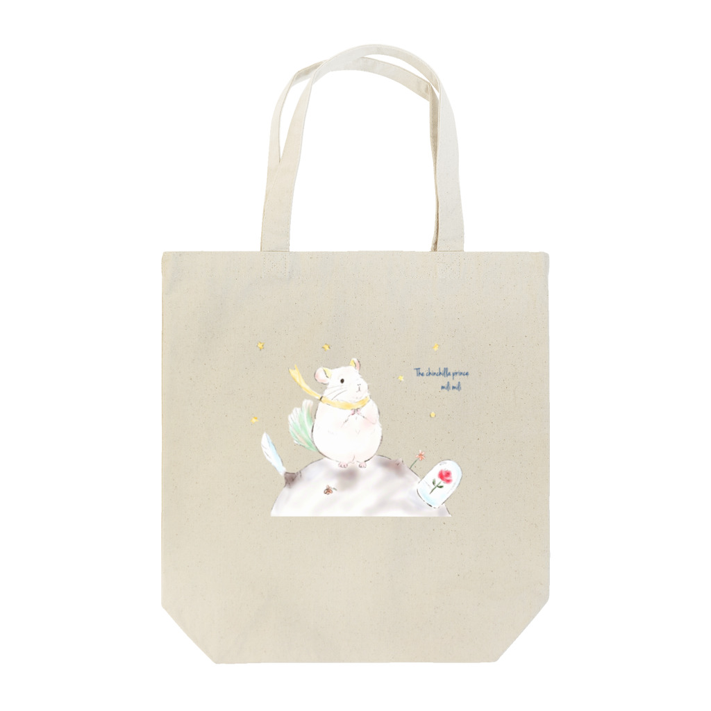 ぽこじろう雑貨店  mili mili (ミリミリ)のチンチラ星の王子様 Tote Bag