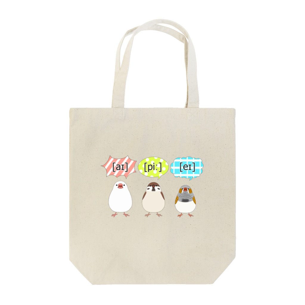 ぴよぴよ言語学ショップのIPAを叫ぶフィンチたち Tote Bag