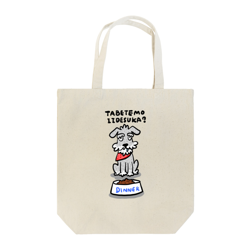 ゴルフバカイラストレーター野村タケオのNOM SHOPの食べてもいいのでしょうか？ Tote Bag