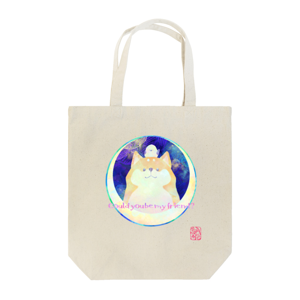 月の隠れ家の仲良くなりたい柴犬さんとシマエナガさん Tote Bag