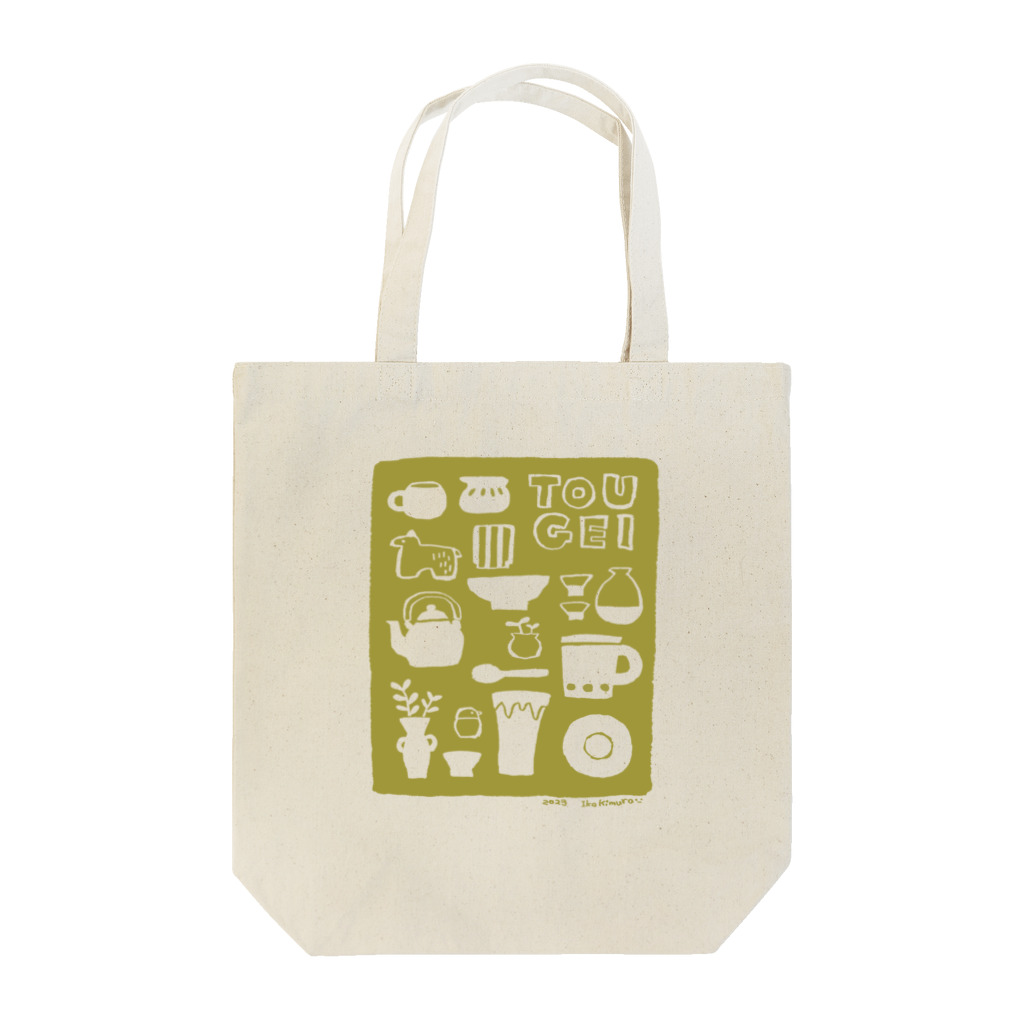 木村いこの陶芸作品　黄土色 Tote Bag