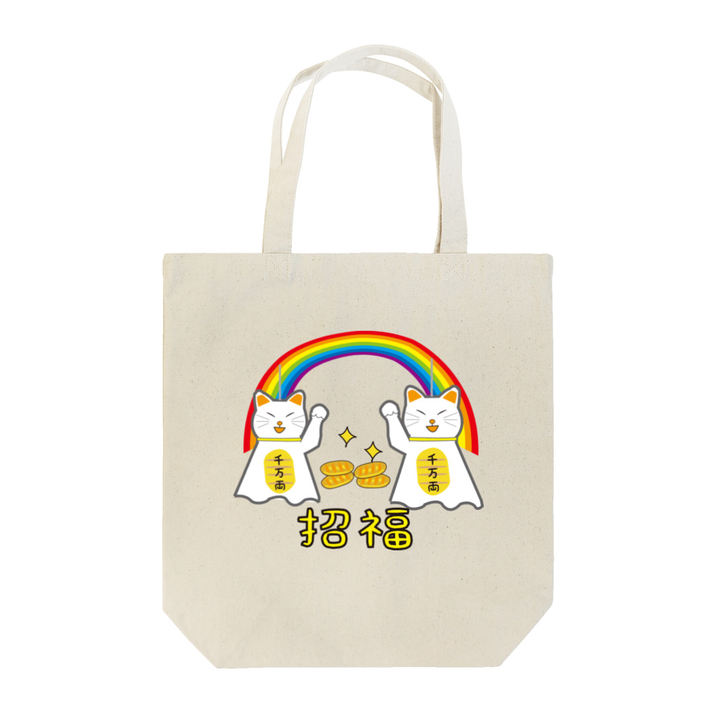 Drecome_Designの欲張りな猫【招福】てるてる招き猫 Tote Bag