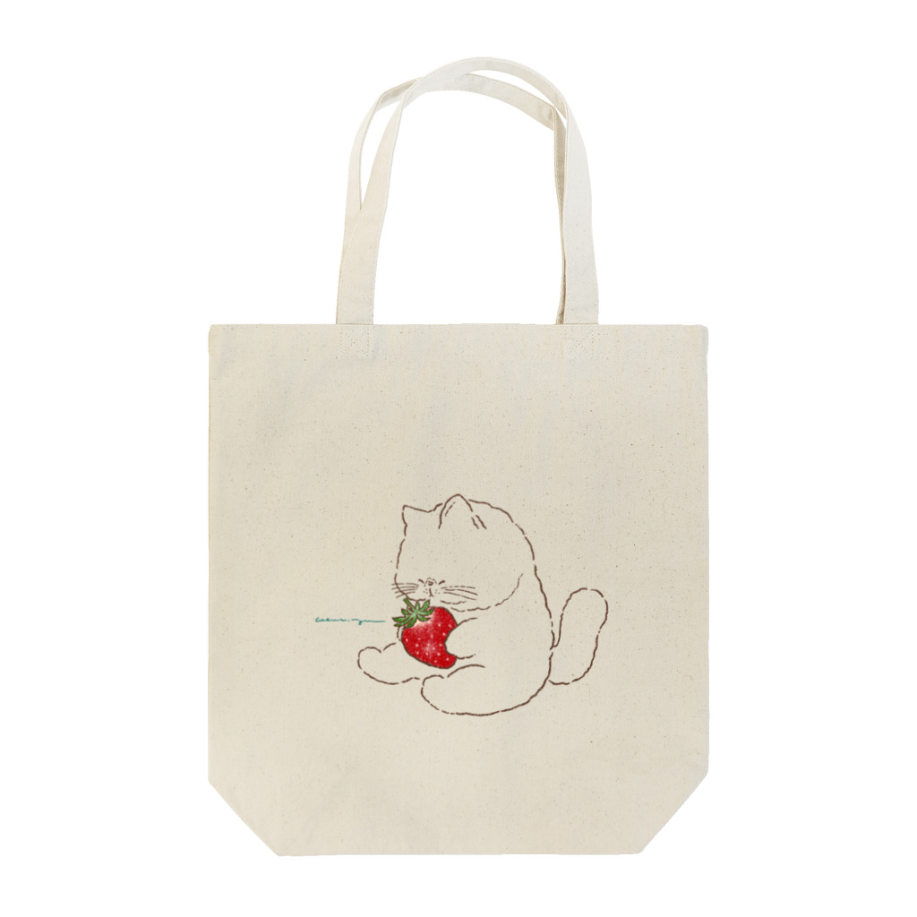 coeur.yu（クードットユー）の「このいちごだけは絶対に誰にも渡さないんだから！」 Tote Bag