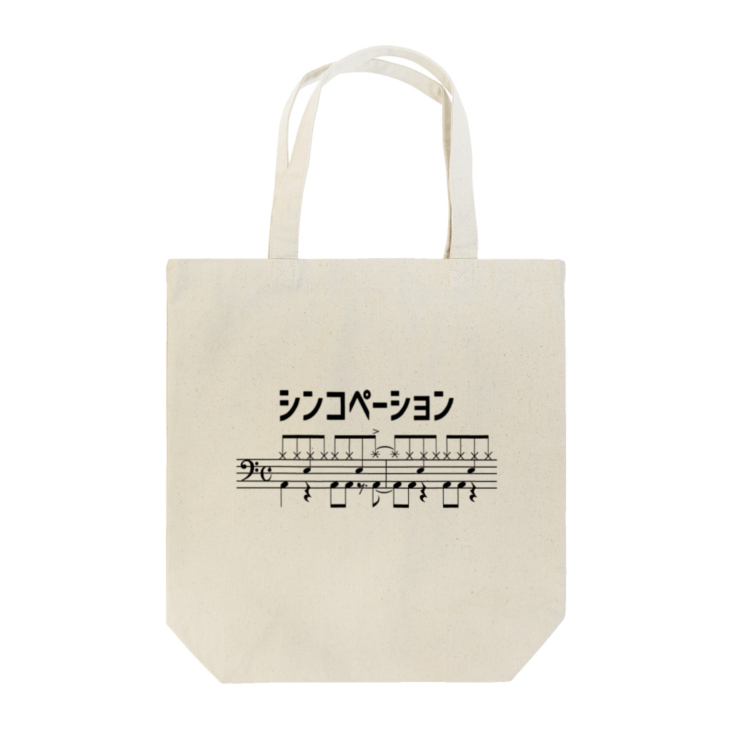 ユメデマデのシンコペーション Tote Bag