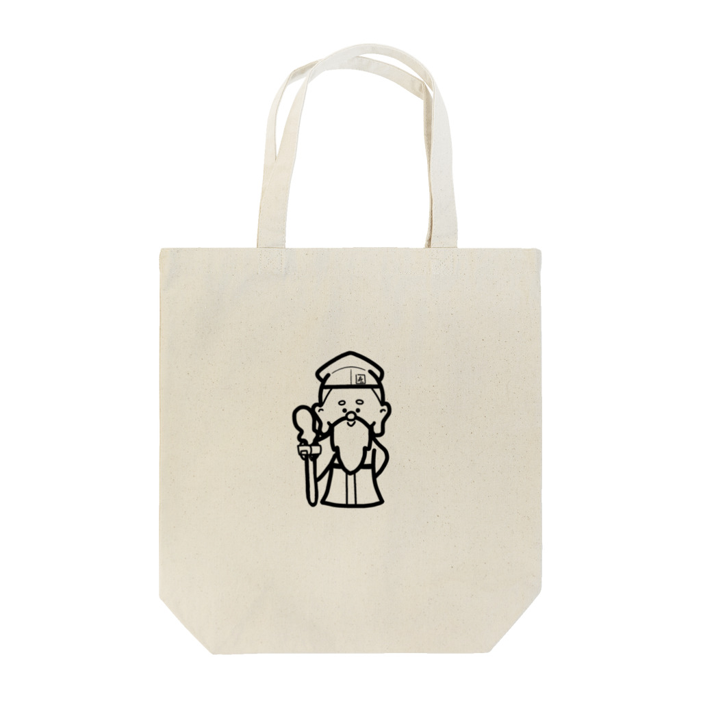 ゆーちゃんのおえかきの寿老人さん。 Tote Bag