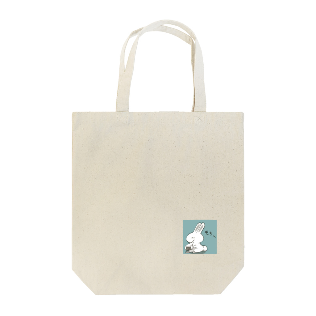 もちもちうさちゃんのもちもちうさちゃん Tote Bag