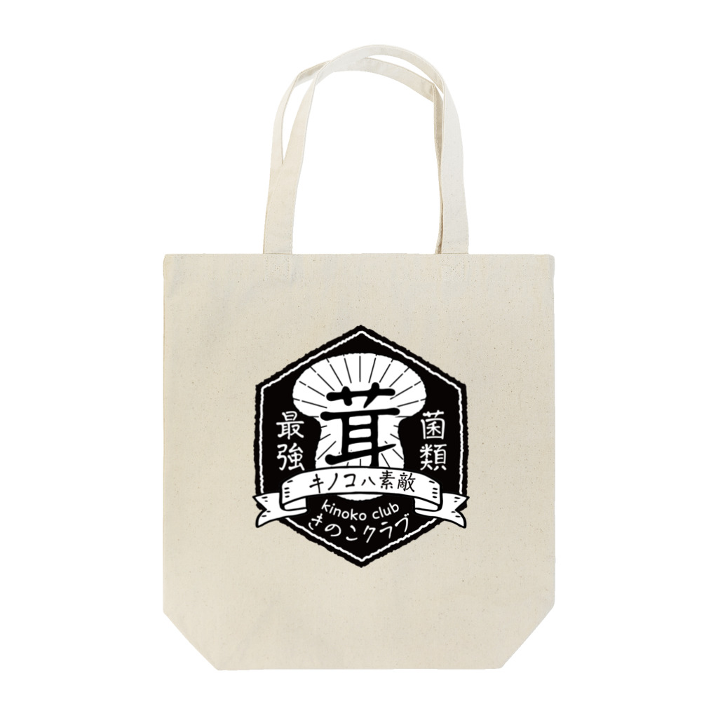 イラストレーター・高橋ポルチーナショップのきのこを愛するきのこクラブ非公式グッズ Tote Bag